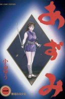 Azumi / Азуми