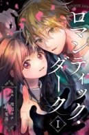 Romantic Dark / Тёмная романтика