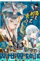 Wandering Around Another World With Just One Fishing Rod / Путешествие по другому миру с удочкой