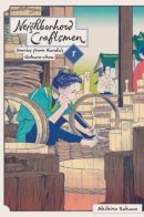 Neighborhood Craftsmen: Stories from Kanda's Gokura-chou / Сказ о ремесленниках квартала Канда Гокура-тё