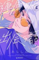 You are the one I am destined to fall in love / Ты единственный, в кого мне суждено влюбиться