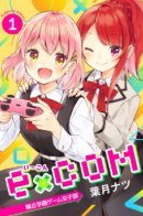 e×COM Haruoka Academy Girls' Game Club / e×COM - женский игровой клуб академии Харуока