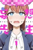 Delusional Teacher / Помешанный учитель