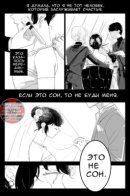 This is not Love, Thank You. / Это не сон.