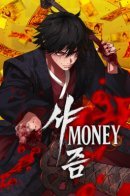 ШаMONEYзм