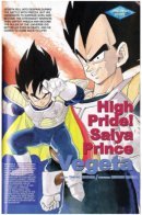 Dragon ball Z side-story: high pride! Saiya Prince, Vegeta! / Драконий жемчуг Зет сторонняя история: Гордость! Принц Сайянов, Веджета!