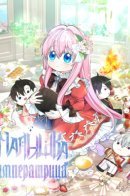 Baby Empress / Малышка императрица