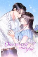 Only want It with You / Хочу быть только с тобой