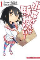Miss Komori can't decline! / Комори-сан не может отказать!