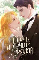 Cry, Even if you Pray / Плачь, а лучше умоляй