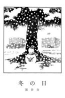 Winter days / Зимние дни