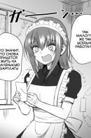 The Maid Whose Salary Increases the More She Goes Popular / Горничная, чья зарплата тем выше, чем больше она становится популярной