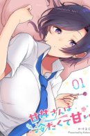 Amai-san is Cold and Sweet / Госпожа Амай холодна и мила