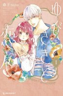 Yubisaki to Renren / Любовь с кончиков пальцев