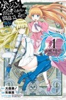 Is It Wrong to Try to Pick Up Girls in a Dungeon? On the Side: Sword Oratoria / Может, я встречу тебя в подземелье - Оратория Меча