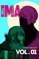 IMA / ИМА