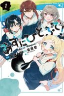 See you tomorrow!! / Увидимся завтра!!