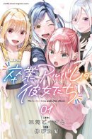 The Heroines in my Graduation Albums / Девушки из выпускного альбома