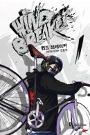 Wind Breaker / Ветролом