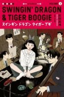 Swingin' Dragon & Tiger Boogie / Свинг Дракона & Буги Тигра