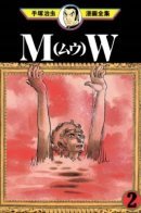 MW / МВ