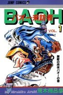 Baoh / Бао