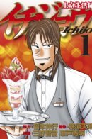 Life In Tokyo Ichijou / Токийские хроники Итидзе