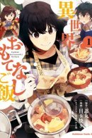 Different World Hospitality Meals / Различные блюда мирового гостеприимства