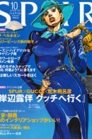 Kishibe Rohan Meets GUCCI / Кишибе Рохан отправляется в GUCCI