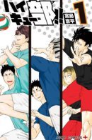 Haikyu Club!! / Клуб Хайкью!!
