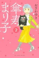 Mariko at 80 / Восьмидесятилетняя Марико