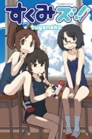 Sukumi's! / Клуб плавания