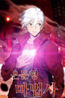 Reclusive wizard / Волшебник-затворник