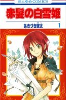 Red-haired Snow White Princess / Красноволосая принцесса Белоснежка