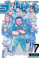 A Manga About a Stereotypical PE Teacher Who Dies at the Start of a School Horror Movie / Манга об учителе физкультуры, который умирает в начале школьного фильма ужасов