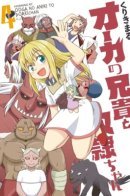 Brother Ogre and Slave-chan / Братик Огр и Раб-тян