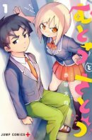 Muto and Sato / Муто и Сато