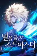 Sword Master with Stars / Звёздный мастер меча
