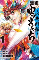 Amusement Park: Baki Side Story / Парк развлечений: История Баки