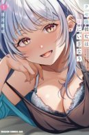 A Quirky Girl Is Inviting Me to Bed / Чудаковатая девушка зовёт меня к себе