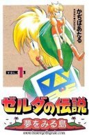 The Legand of Zelda: Link's Awakening / Легенда о Зельде: Пробуждение Линка