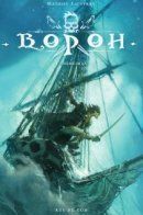 Raven / Ворон