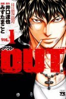 Out / Выход