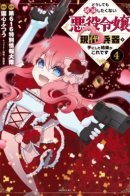 The Villainess Will Crush Her Destruction End Through Modern Firepower / Злодейка разрушит свой плохой конец с помощью современной огневой мощи