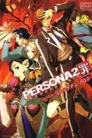 Persona 2: Innocent Sin Comic Anthology / Персона 2: Невинный грех Антология