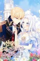 I Corrupted the Good Male Protagonist / Я развратила главного героя