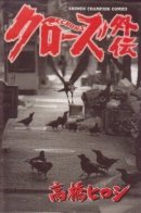 Crows Gaiden / Вороны: Гайдэн