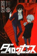 Sixth Sense / Шестое чувство