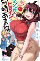 Morisaki Amane Is a Heroine of This Comic. / Морисаки Амане - Героиня Этой Истории.