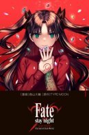 Fate/Stay Night - Unlimited Blade Works / Судьба/Ночь Схватки - Бесконечная Кузня Клинков